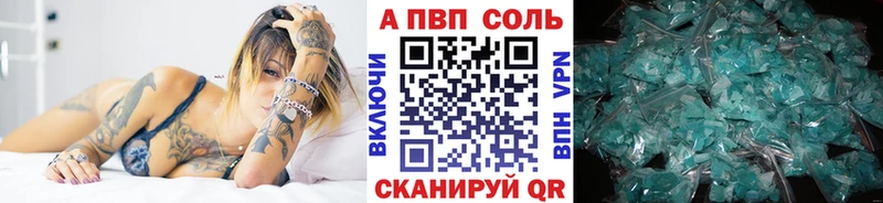 Alpha PVP Соль  Киселёвск 