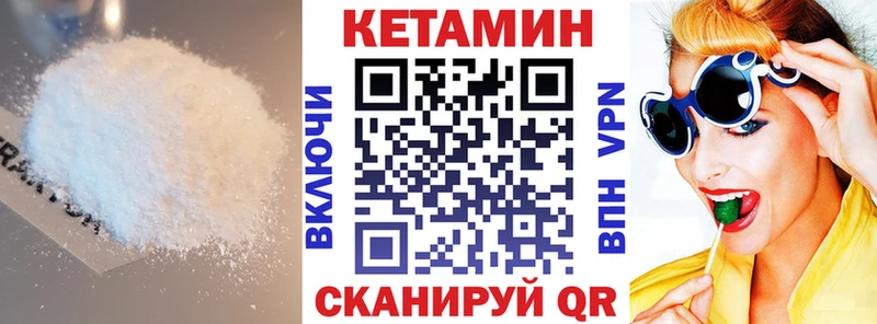 Кетамин VHQ Киселёвск