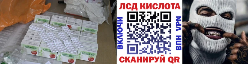 Лсд 25 экстази кислота  Киселёвск 