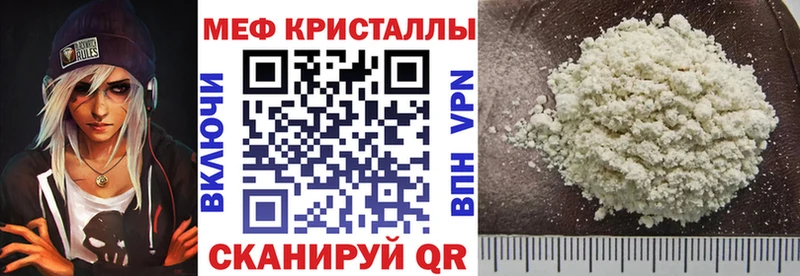 Мефедрон мука Киселёвск