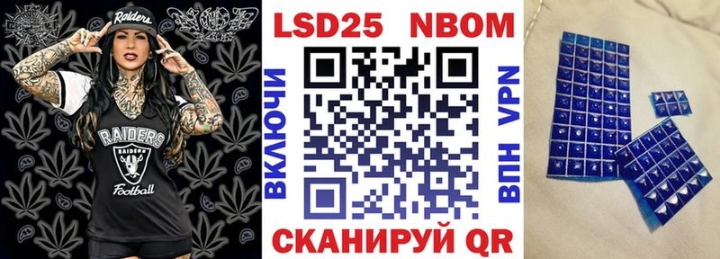 Марки 25I-NBOMe 1,8мг  купить наркоту  Киселёвск 